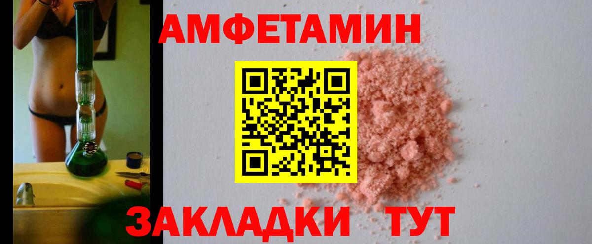 АМФЕТАМИН VHQ Фрязино