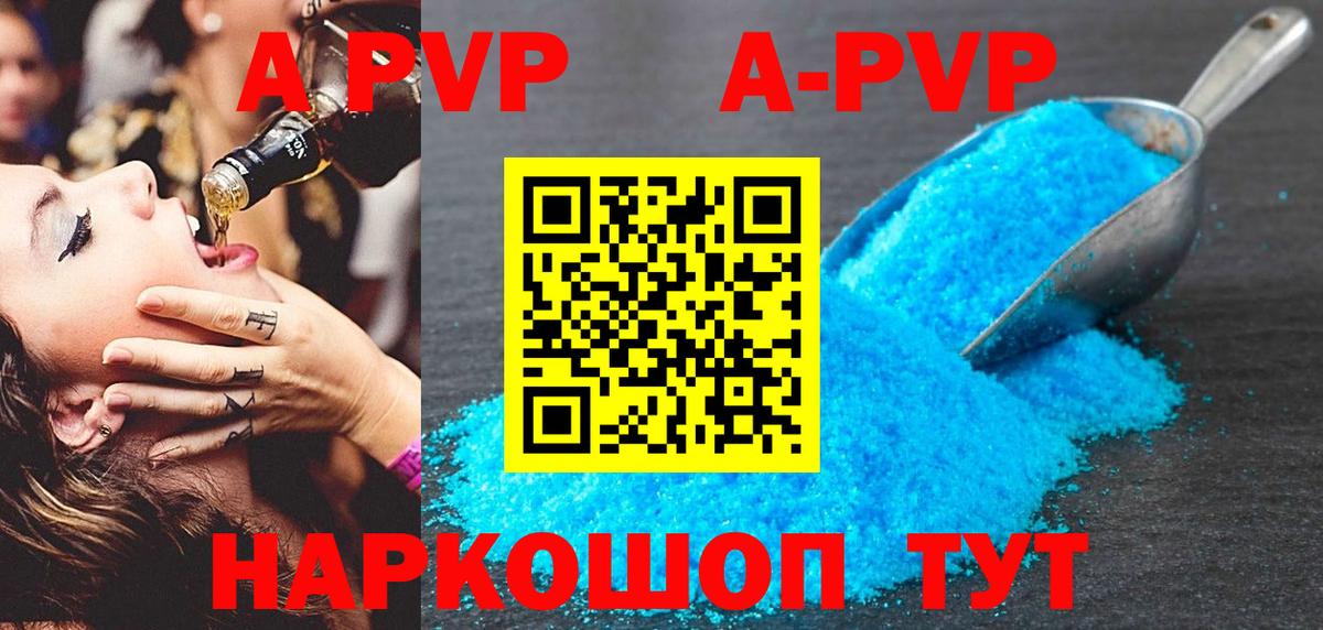 A PVP СК КРИС  Alpha PVP  Альфа ПВП крисы CK  Фрязино  Вход с VPN 