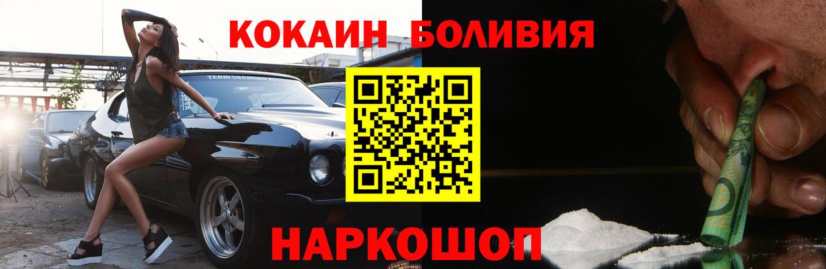 Фрязино  Cocaine Эквадор  COCAIN  Кокаин 97%  Вход с VPN 