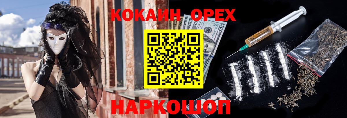 Cocaine Эквадор Фрязино