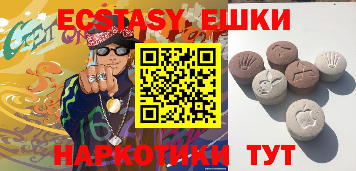 ЭКСТАЗИ 300 mg  Вход с VPN  Экстази 250 мг  Фрязино 