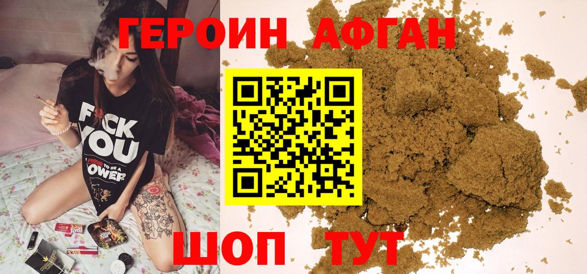 ГЕРОИН VHQ  Вход с VPN  Фрязино 
