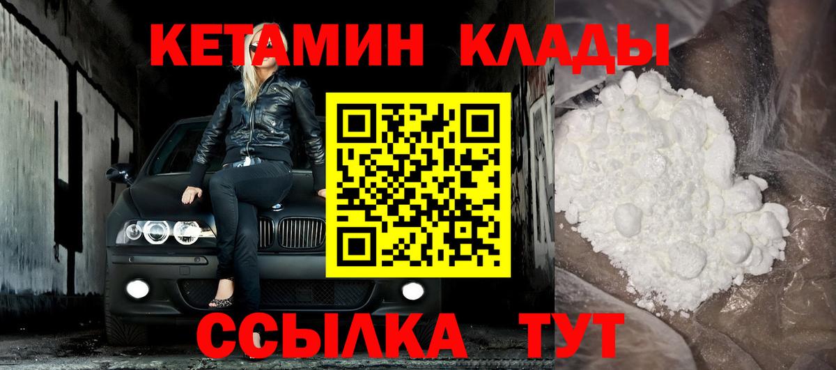 Кетамин VHQ  Вход с VPN  Фрязино 