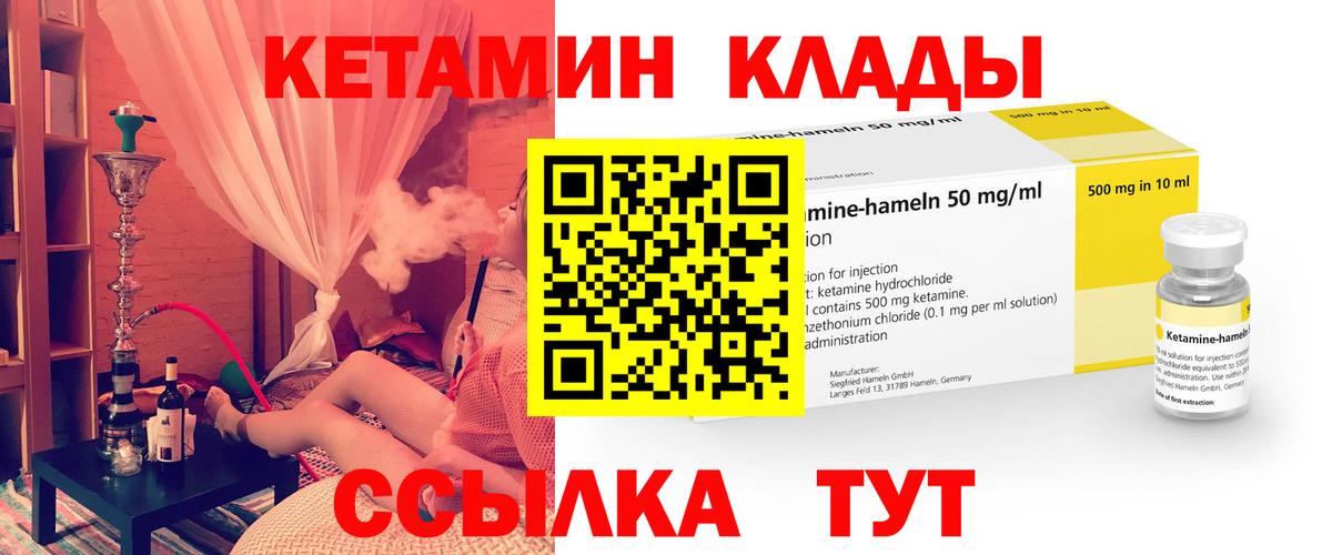 КЕТАМИН VHQ Фрязино