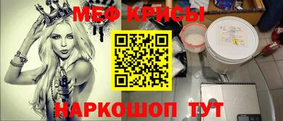метамфетамин Мариинск