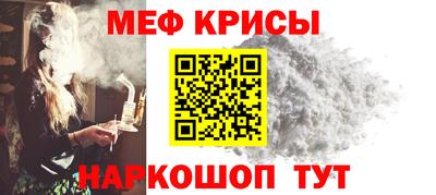 метамфетамин Мариинск