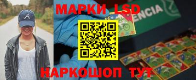 марки lsd Малоярославец