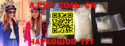 метамфетамин Мариинск