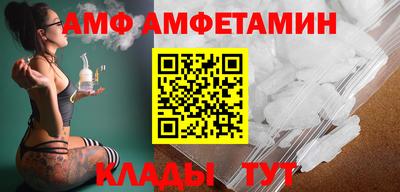 метамфетамин Мариинск