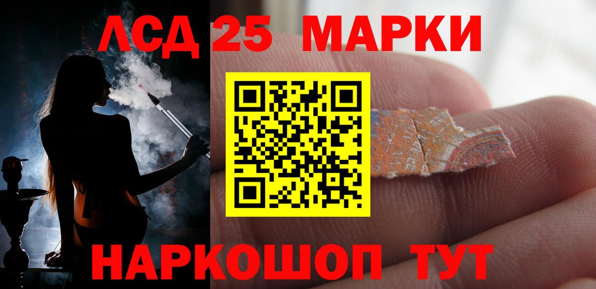 LSD-25 экстази  ЛСД экстази кислота  Вход с VPN  Фрязино 