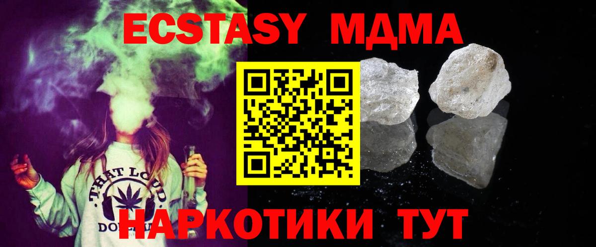 МДМА VHQ  МДМА  Фрязино  Вход с VPN 