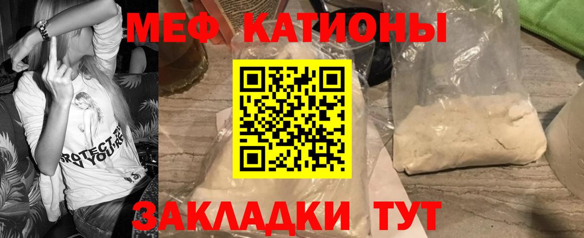 Фрязино  МЯУ-МЯУ  Мефедрон 4 MMC  МЕФ  МЯУ-МЯУ кристаллы  Вход с VPN 