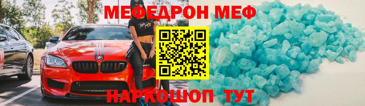 МЕФ  Фрязино