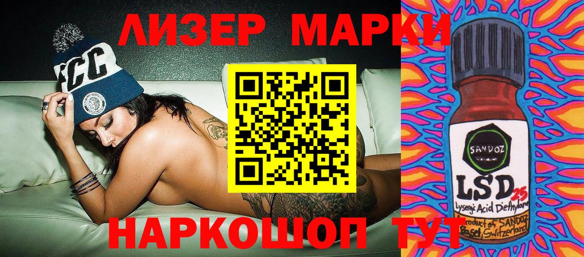 Наркотические марки 1500мкг Фрязино