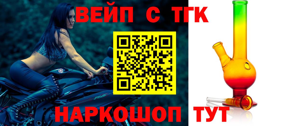 Фрязино  купить наркоту  Вход с VPN  ТГК вейп 